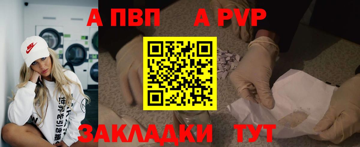 Alpha PVP  Alpha-PVP Crystall  APVP СК КРИС  купить закладку  Гай  А ПВП крисы CK  Вход с VPN 