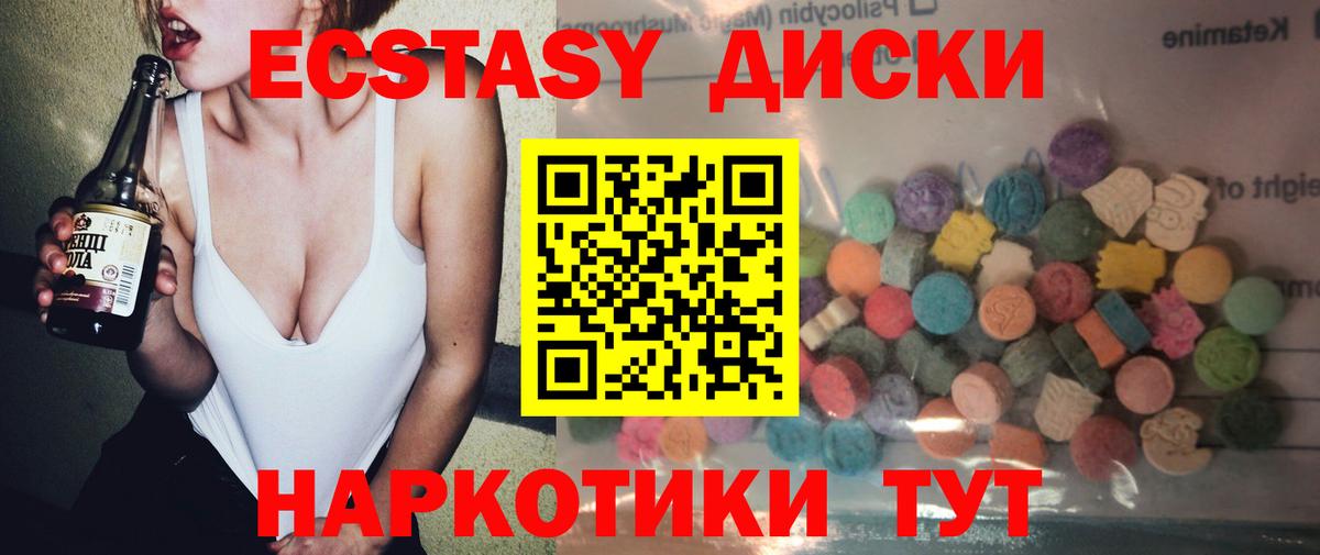 Ecstasy ешки Гай