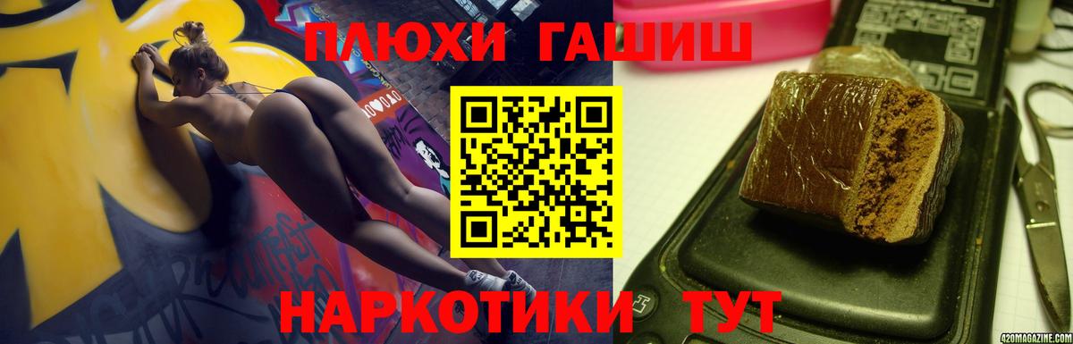 ГАШ гарик  ГАШИШ hashish  Гай  ГАШ  Вход с VPN 