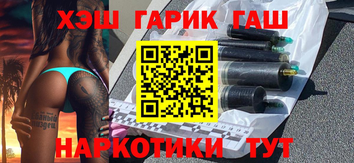 ГАШИШ гарик Гай
