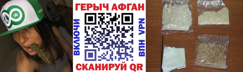 ГЕРОИН герыч  купить наркотик  ссылка на мегу вход  Гай 
