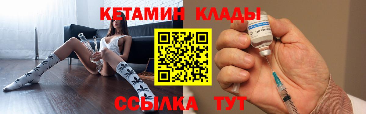 нарко площадка Telegram  КЕТАМИН VHQ  Вход с VPN  Гай 
