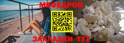 мефедрон Мариинск