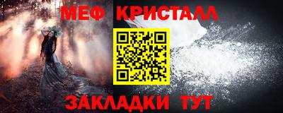 мефедрон Мариинск