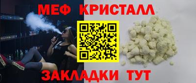 мефедрон Мариинск