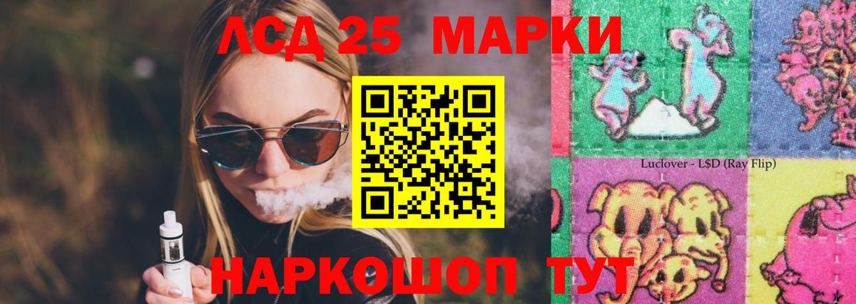 LSD-25 экстази кислота Гай
