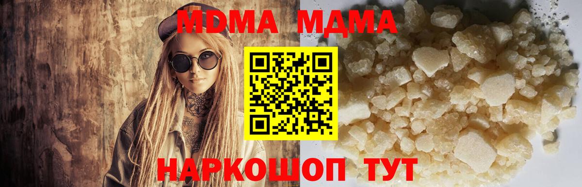 Гай  MDMA Molly  MDMA  Вход с VPN  MDMA Molly 