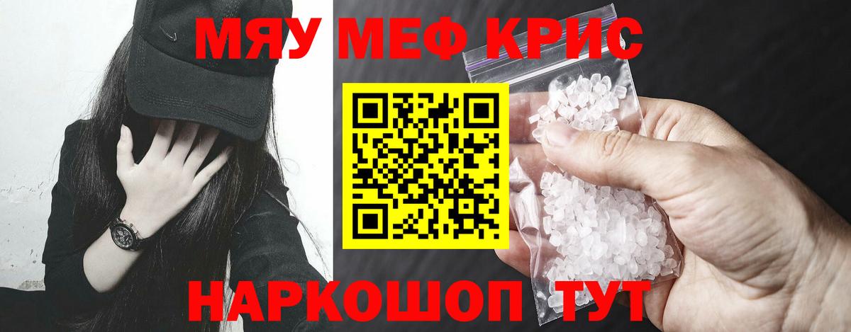 МЕФ  Вход с VPN  Гай  МЯУ-МЯУ мука  МЯУ-МЯУ 