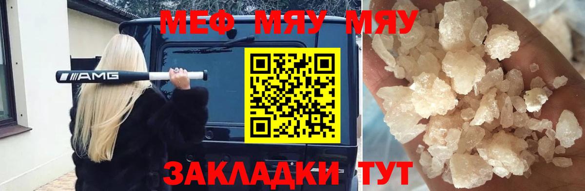 МЕФ  Гай