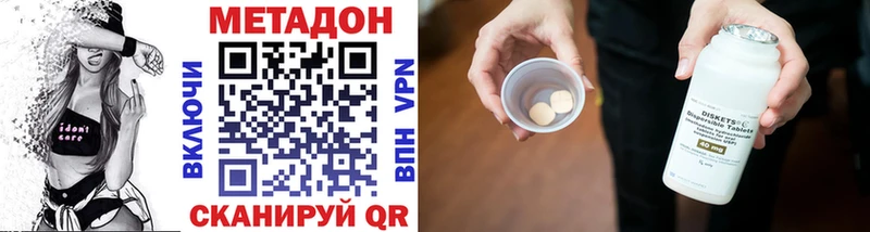 дарнет шоп  Гай  МЕТАДОН methadone 