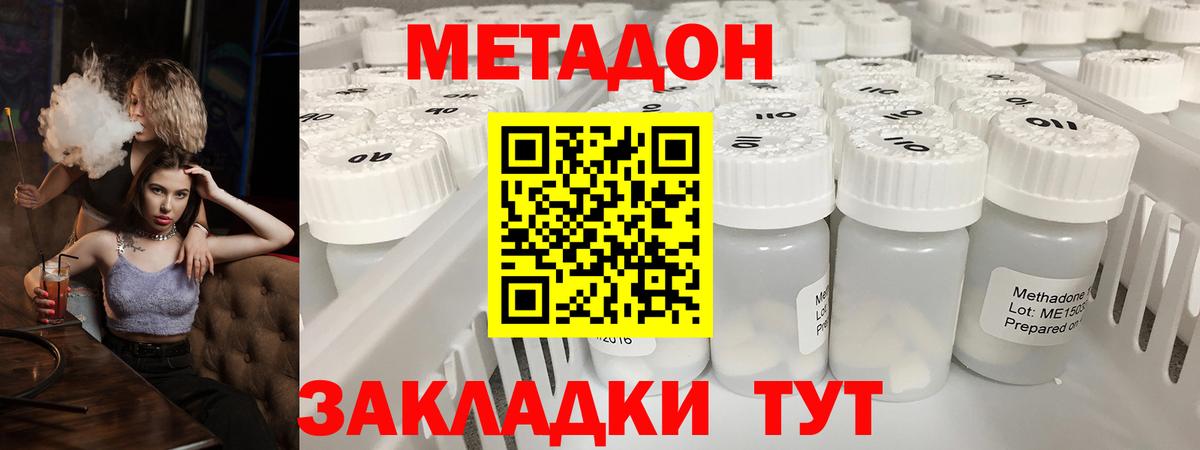Метадон мёд  гидра ссылки  Гай  Вход с VPN 