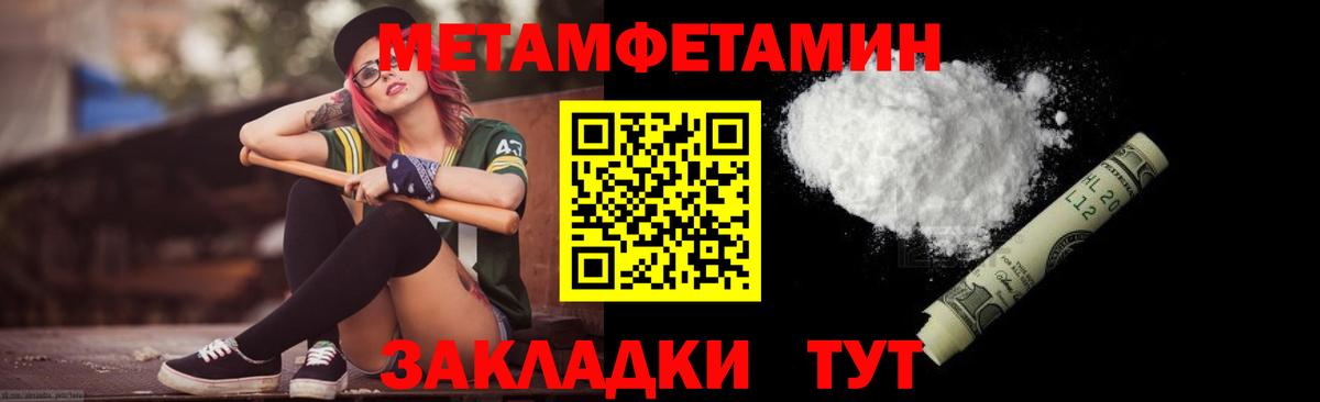 Метамфетамин мет  Первитин  Гай  Метамфетамин мет  Вход с VPN 