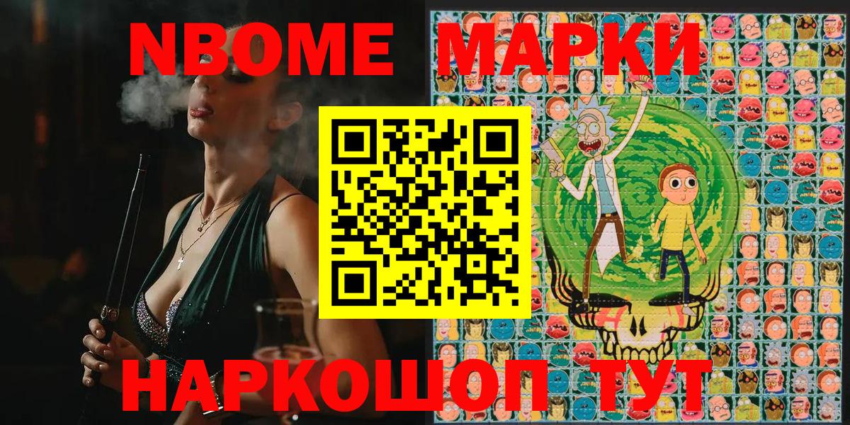 Гай  Марки N-bome 1,5мг  Вход с VPN  Наркотические марки  Марки N-bome 1,5мг 