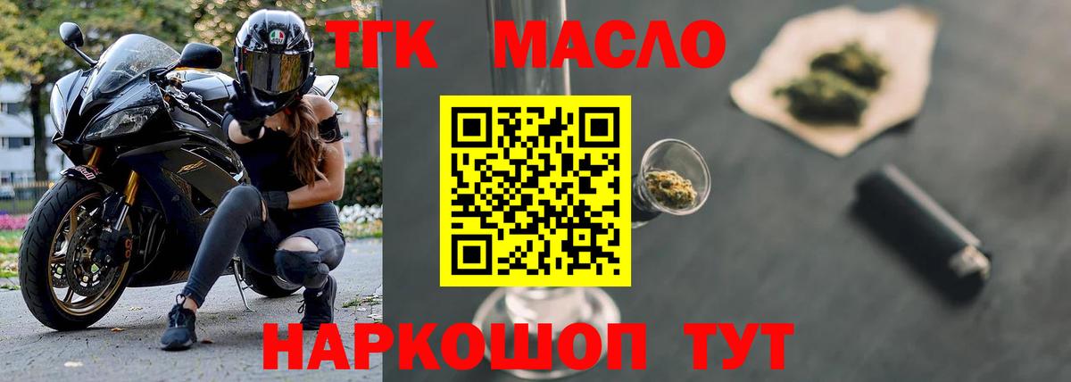 Дистиллят ТГК гашишное масло Гай