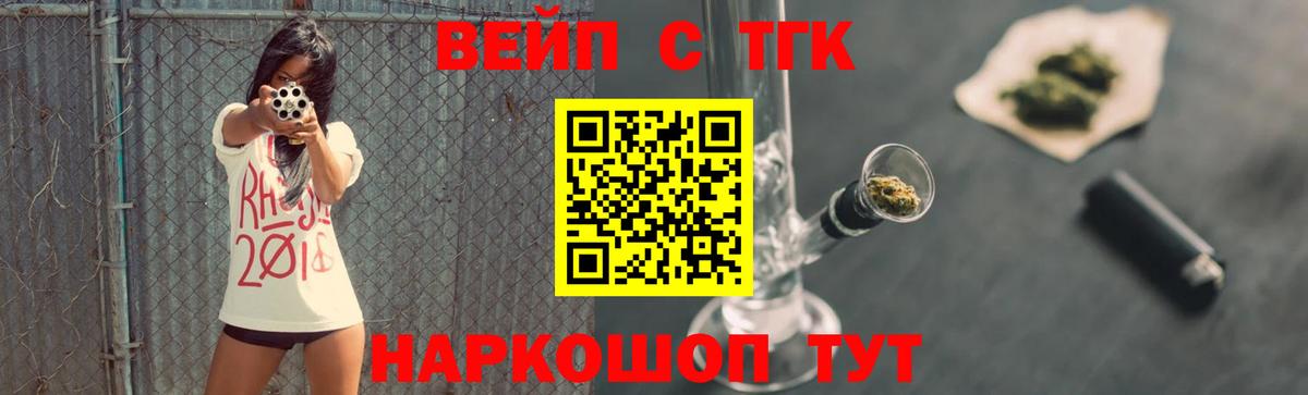 Гай  ТГК вейп с тгк  даркнет сайт  ТГК THC oil  Вход с VPN 