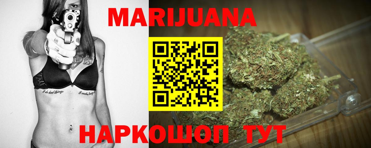 Марихуана планчик Гай
