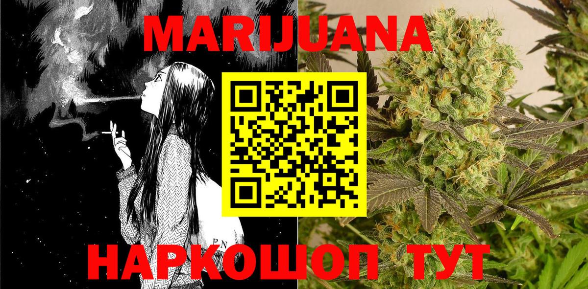 МАРИХУАНА LSD WEED  Конопля план  Вход с VPN  Марихуана White Widow  Гай 